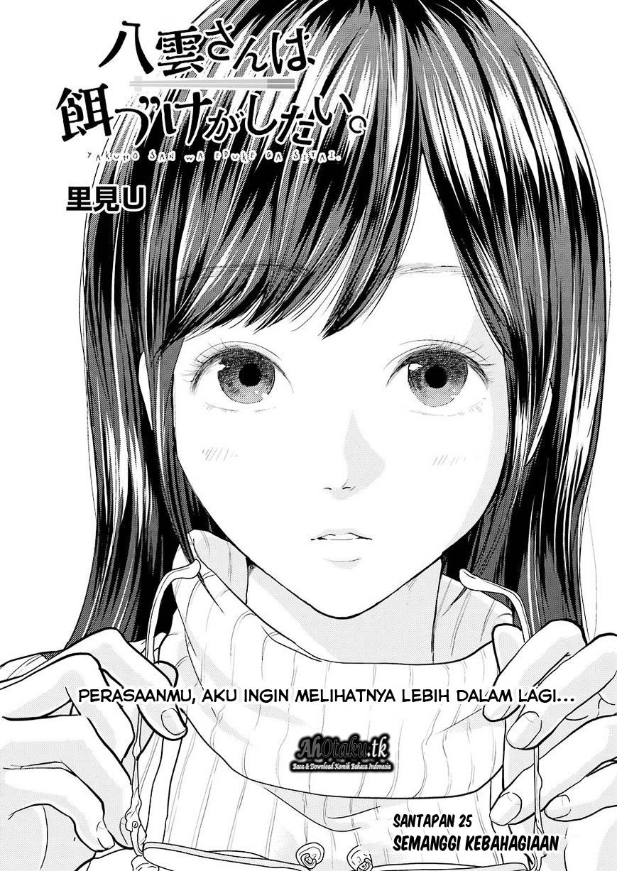 Yakumo-san wa Ezuke ga Shitai. chapter 25